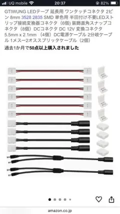 【新品】GTIWUNG LEDテープ用ワンタッチコネクタ 8mm