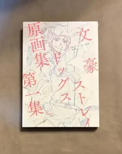 Item thumbnail for item 38b50145-f68b-4e66-abcd-329b684191ef