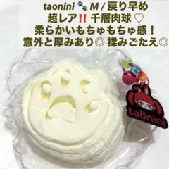 taonini SSS級 猫のワッフルクリームサンド ケーキスクイーズ タオニニ