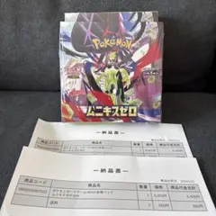 ポケモンカードゲーム ムニキスゼロ