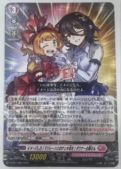 ヴァンガード　コロコロ2025年9月 付録