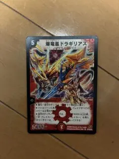 2026年最新】爆竜凰ドラギリアスの人気アイテム - メルカリ