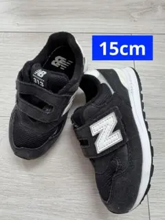 ニューバランス 313 黒 15cm スニーカー ベルクロ
