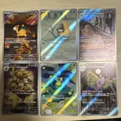 ポケモンカード AR 6種