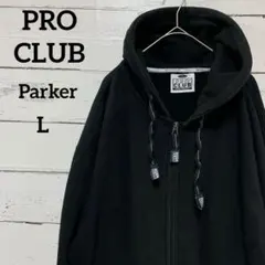 PRO CLUB ポロクラブ フルジップパーカ ブラック L