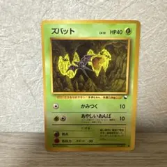 ズバット ● 拡張シート第1弾(青版)のサムネイル
