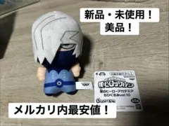 メルカリ内最安値！ 僕のヒーローアカデミア ちびぐるみvol.10 【障子目蔵】