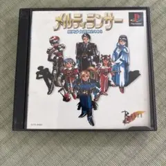 メルティランサー