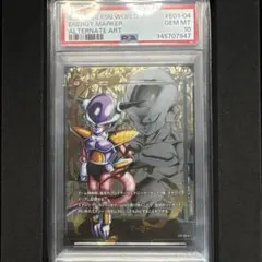 英語 ドラゴンボールフュージョンワールド エナジーマーカー フリーザ