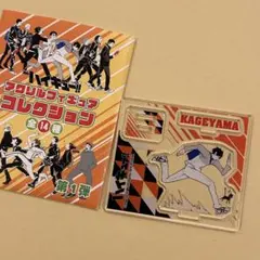 ハイキュー アクリルフィギュアコレクション 第2弾 音駒 孤爪 研磨