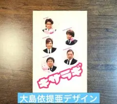2026年最新】パンフ キサラギの人気アイテム - メルカリ