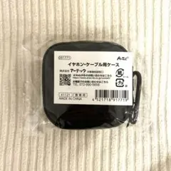 イヤホンケース 黒