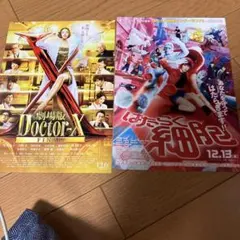 2026年最新】映画チラシ セットの人気アイテム - メルカリ