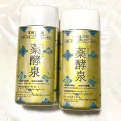 2025年最新】薬酵泉 入浴剤の人気アイテム - メルカリ