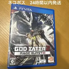 ゴッドイーター2 レイジバースト