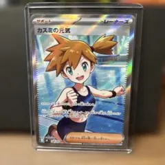 カスミの元気 SR M 拡張パック アビスアイ キラ 108/081のサムネイル
