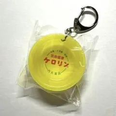 ケロリン キャラクターグッズ