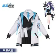 ブルーアーカイブ ミレニアム制服 ユウカ コスプレ衣装【最終値下げ