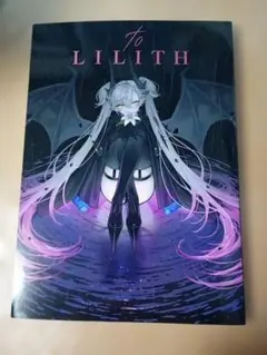 C107 虎と少女 新刊・アクスタセット リリス nipi - メルカリ