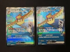 2026年最新】ピジョットeX sar psa10の人気アイテム - メルカリ