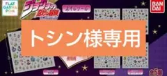 ジョジョの奇妙な冒険 ネイルシール コンプリートセット