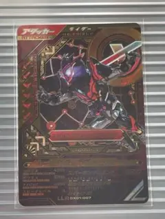 ガンバレジェンズ ビターガヴ LLR