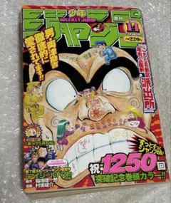 週刊少年ジャンプ 2004年 35号 - メルカリ