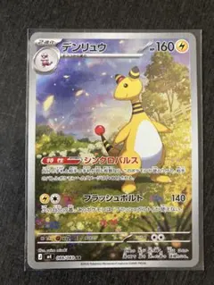 デンリュウ AR MEGA 拡張パック ニンジャスピナー 088/083