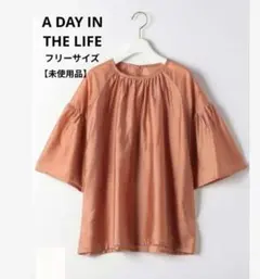 【未使用品】 A DAY IN THE LIFE ギャザーブラウス 光沢感 半袖