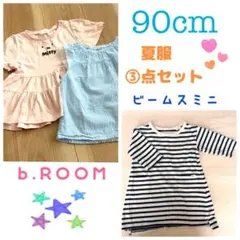 90cm 女の子 夏服 半袖 ミッフィー ワンピース　【ビームスミニ】まとめのサムネイル