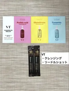 【新品未使用 ・匿名配送】 VT ブイティー スキンケア サンプル