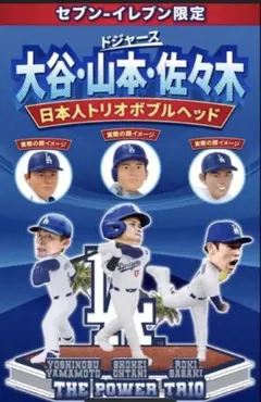 柳田将洋選手 グッズ まとめ売り - メルカリ