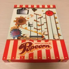 嵐/ARASHI LIVE TOUR Popcorn〈2枚組〉