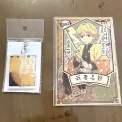 アクリルキーホルダー 鬼滅の刃　炎柱プラス我妻善逸トラベルステッカー