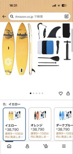 CalmMax BEACHBEE SUPボード スタンドアップパドルボードセット - メルカリ