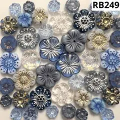 RB249チェコビーズアソート