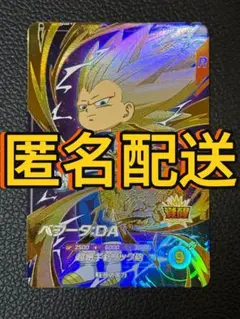 ドラゴンボールスーパーダイバーズ SDV2-063 GDR ベジータ:DA