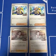 ペパー　ツツジ　エクストラバトルの日 プロモ