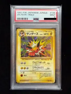 2026年最新】サンダース 旧裏 psa9の人気アイテム - メルカリ