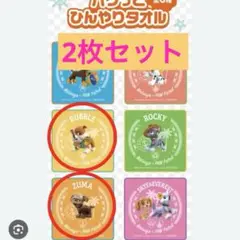 【未使用】確認のため開封　松屋　ひんやりタオル