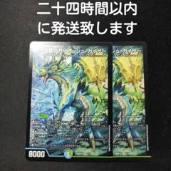デュエルマスターズ　ガイアッシュカイザー　二枚セットのサムネイル