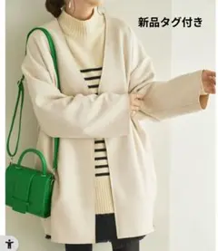 【新品タグ付き】discoat フェイクスエードノーカラーコート アイボリー