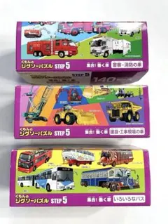 くもん　パズル　働く車　STEP5 工事作業車　緊急車両　バス　パトカー　消防車