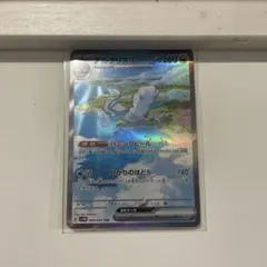 チルタリスex SAR