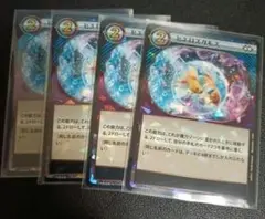 イジンデン ヒエロスガモス 青紫 4枚セット