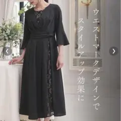 ニッセン ワンピースドレス 5L 結婚式 謝恩会 同窓会 お食事会 セレモニー