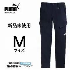 【PUMA WORKWEAR PW-3035N カーゴパンツ Ｍ　ネイビー】
