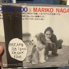 廃盤✨希少✨未開封✨モンド 海をみたことがなかった少年('95仏) 廃盤✨希少✨未開封✨モンド 海をみたことがなかった少年('95仏