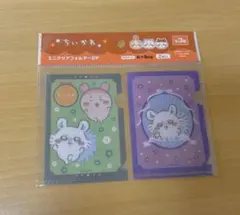 ちいかわ　ミニクリアフォルダー2P モモンガ　古本屋