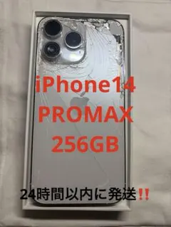2026年最新】iphone 14 pro ジャンクの人気アイテム - メルカリ